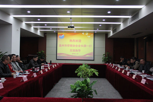 温州市侨商会走访我会_副本.jpg